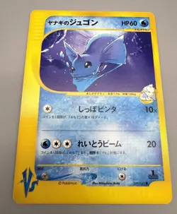 Pryce's Articuno Sneasel Piloswine Delibird VS Series Japanese Pokemon Card LP - Image 4