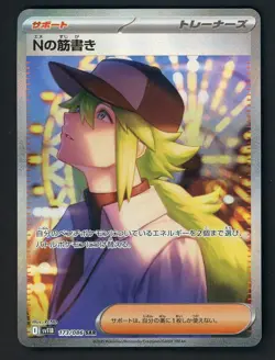 Pokemon N's Plot 173/086 SV11B Black Bolt Holo Special Art Rare Japanese Card - Image 1
