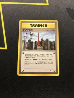 Japanese Radio Tower NM -Vintage Rare Pokemon Card- Neo 4 (7q) - Image 1