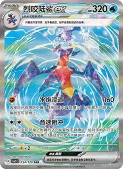 Pokemon S-Chinese Garchomp ex CSV5C-154/129 SAR Obsidian Flames NM US SELLER - Image 1