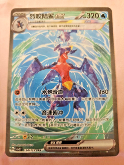 Pokemon S-Chinese Garchomp ex CSV5C-154/129 SAR Obsidian Flames NM US SELLER - Image 2