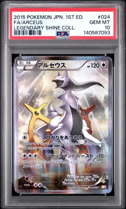 2015 POKEMON JPN LEGEND SHINE COLL 1ST ED #024 FULL ART/ARCEUS PSA 10 - Image 1