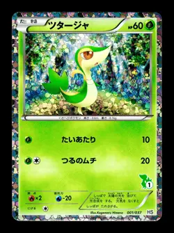 [LP] Snivy 001/037 Holo Japanese Beginning Set Pokemon - Image 1