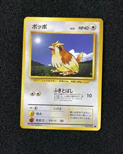 1996 Pokemon TCG Japanese Basic No Rarity Symbol Common Pidgey No.016 WA12 - Image 1