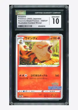 Pokemon CGC 10 GEM MINT Arcanine Promo 2022 338/S-P Illustration Contest Japanes - Image 1