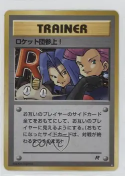 Here Comes Team Rocket! Japanese Pokemon Rocket Gang 1997 - Image 1