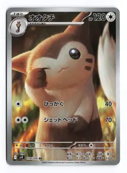 Furret 110/100 Battle Partners 2025 Art Rare Japanese Pokemon TCG NM - Image 1