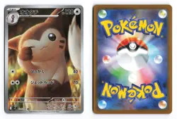 Furret 110/100 Battle Partners 2025 Art Rare Japanese Pokemon TCG NM - Image 3