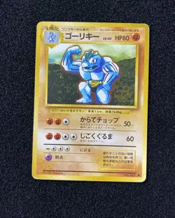 1996 Pokemon TCG Japanese Basic No Rarity Symbol Common Machoke No.067 WA12 - Image 1