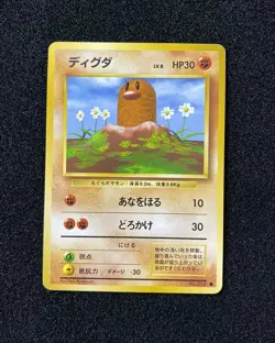 1996 Pokemon TCG Japanese Basic No Rarity Symbol Common Diglett No.050 WA12 - Image 1