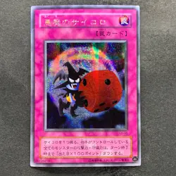 Skull Dice G5-05 Secret Rare YuGiOh 280 - Image 1