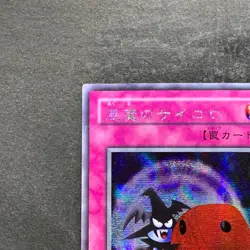 Skull Dice G5-05 Secret Rare YuGiOh 280 - Image 2