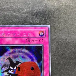 Skull Dice G5-05 Secret Rare YuGiOh 280 - Image 3