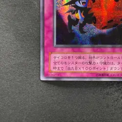 Skull Dice G5-05 Secret Rare YuGiOh 280 - Image 4