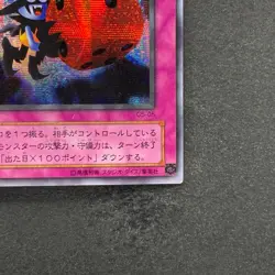 Skull Dice G5-05 Secret Rare YuGiOh 280 - Image 5