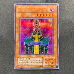 Jinzo CA-00 Secret Rare YuGiOh 510 - Image 1