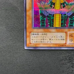 Jinzo CA-00 Secret Rare YuGiOh 510 - Image 4