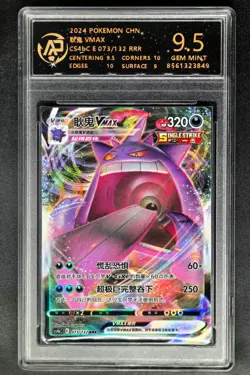 2024 pokemon cards CHN. Gengar VMAX 073/132 RR RPA 9.5 (SAME AS PSA 9) - Image 1