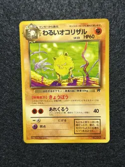 Pokemon TCG Single Card Dark Primape 057 Rocket Gang Japanese LP+ 1997 - Image 1