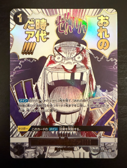 My Era...Begins!! OP09-096 Manga Event One Piece Card The Best 2 Japanese - Image 1