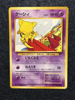Pokemon TCG Single Card Abra No. 063 Rocket Gang Japanese LP+ 1997 - Image 1