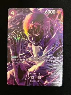 Zoro-Juurou *NM* ST18-004 SP Legacy of the Master TS79 ONE PIECE Card Japanese - Image 1