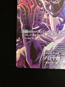 Zoro-Juurou *NM* ST18-004 SP Legacy of the Master TS79 ONE PIECE Card Japanese - Image 4
