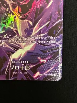 Zoro-Juurou *NM* ST18-004 SP Legacy of the Master TS79 ONE PIECE Card Japanese - Image 5
