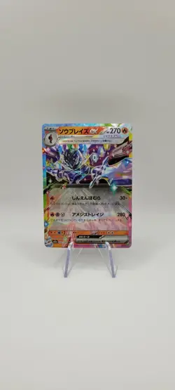 Pokemon TCG: Ceruledge ex 031/193 Mega Dream Ex Holo Card (Japanese) NM - Image 1