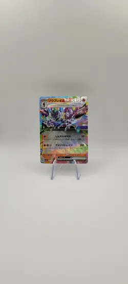 Pokemon TCG: Ceruledge ex 031/193 Mega Dream Ex Holo Card (Japanese) NM - Image 2