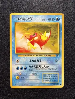 LP+ Vtg 1997 Pokemon Card Japanese Rocket Gang Magikarp No. 129 - Image 1