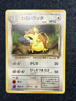 Pokemon Card Dark Raticate 020 Rocket Gang Japanese LP - Image 1