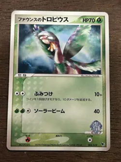NM Forina's Tropius 003/019 Japanese Promo Movie VS Deck Pokemon Card - Image 1