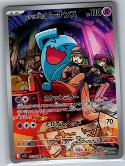 Team Rocket's Wobbuffet 103/098 Holo - Japanese Team Rocket - Pokemon Card - NM - Image 1