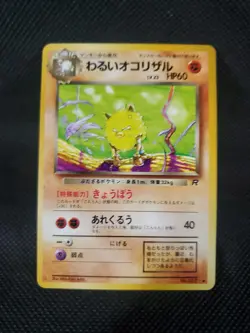 Pokemon Card Dark Primeape Team Rocket No. 057 Japanese NM Pocket Monsters TCG * - Image 1