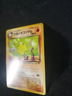 Pokemon Card Dark Primeape Team Rocket No. 057 Japanese NM Pocket Monsters TCG * - Image 3