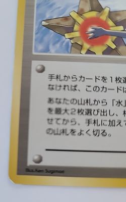 Pokemon TCG Misty's Tears Gym Challenge Banned Art Japanese - Image 4