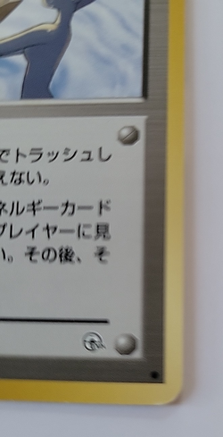 Pokemon TCG Misty's Tears Gym Challenge Banned Art Japanese - Image 5