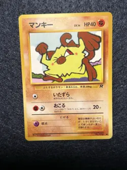 Pokemon TCG Mankey No. 056 Rocket Gang Japanese LP+ 1997 - Image 1