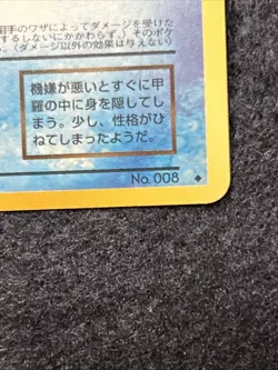 Pokemon Dark Wartortle 008 Japanese Rocket Gang LP - Image 5