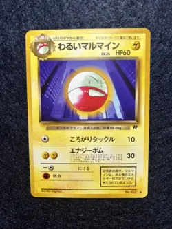 Dark Electrode No. 101 1997 Vintage Pokemon Japanese Rocket Gang Old style back - Image 1