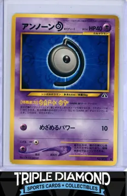 Pokemon Japanese Neo Discovery Crossing the Ruins #201 Unown D F641 - Image 1