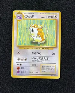 1996 Pokemon TCG Japanese Basic No Rarity Symbol Common Raticate No.020 WA12 - Image 1