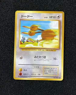 1996 Pokemon TCG Japanese Basic No Rarity Symbol Common Doduo No.084 WA12 - Image 1