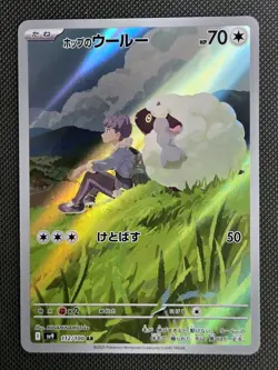 Hop's Wooloo 112/100 AR sv9 Battle Partners Japanese Pokemon NM *US SELLER* - Image 1