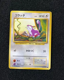 1996 Pokemon TCG Japanese Basic No Rarity Symbol Common Rattata No.019 WA12 - Image 1
