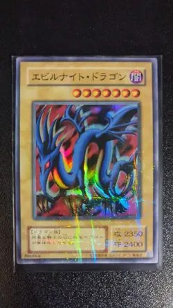 Yu-Gi-Oh! Serpent Night Dragon | P3-06 | Japanese | Super Parallel Rare | LP - Image 1