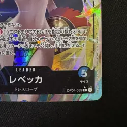 Rebecca OP04-039 Leader Parallel Kingdoms of Intrigue ONE PIECE Card Japanese NM - Image 5
