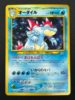 [NM] Feraligatr Pokemon Card Japanese No.160 Neo Premium File Vintage Holo 24J16 - Image 2