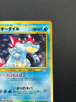 [NM] Feraligatr Pokemon Card Japanese No.160 Neo Premium File Vintage Holo 24J16 - Image 5